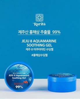 JEJU 8 AQUAMARINE SOOTHING GEL